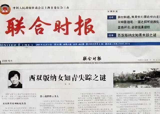 1974年，女知青王萍受邀到林场工人刘大军家吃饭。她进屋脱鞋子，走上炕床，却突然