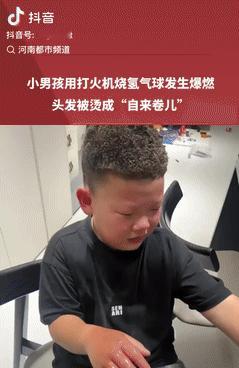 这下老实了吧！河南郑州，一男孩用打火机烧氢气球，不料下一秒竟发生爆燃，头发瞬间被