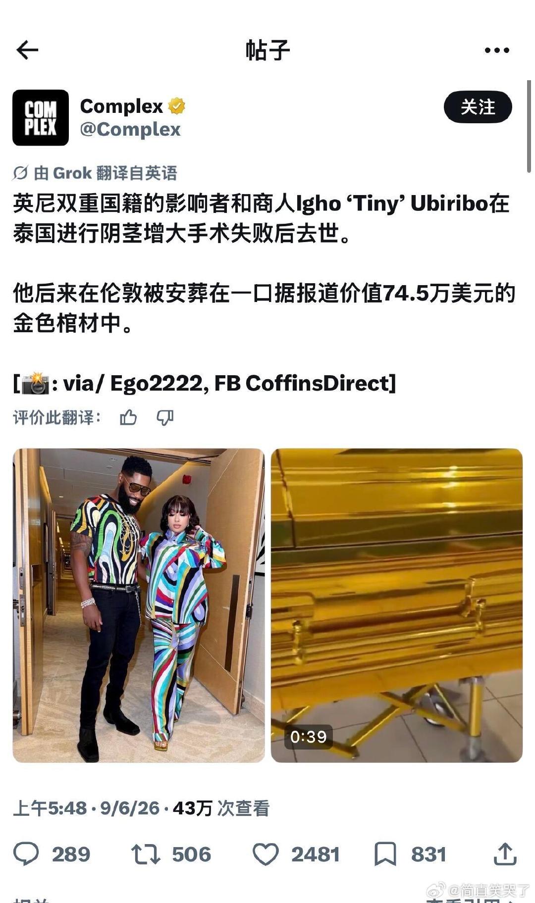外国男子在泰国做武器增大手术失败，太地狱了​