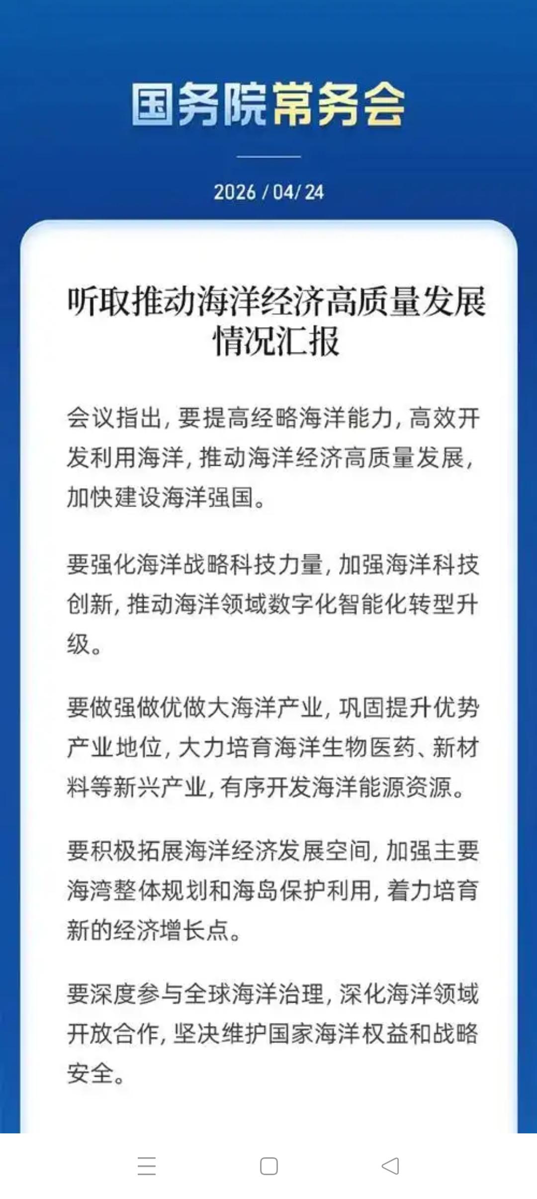 如何发展江苏的海洋经济江苏发展海洋经济，核心路径已经写进了20