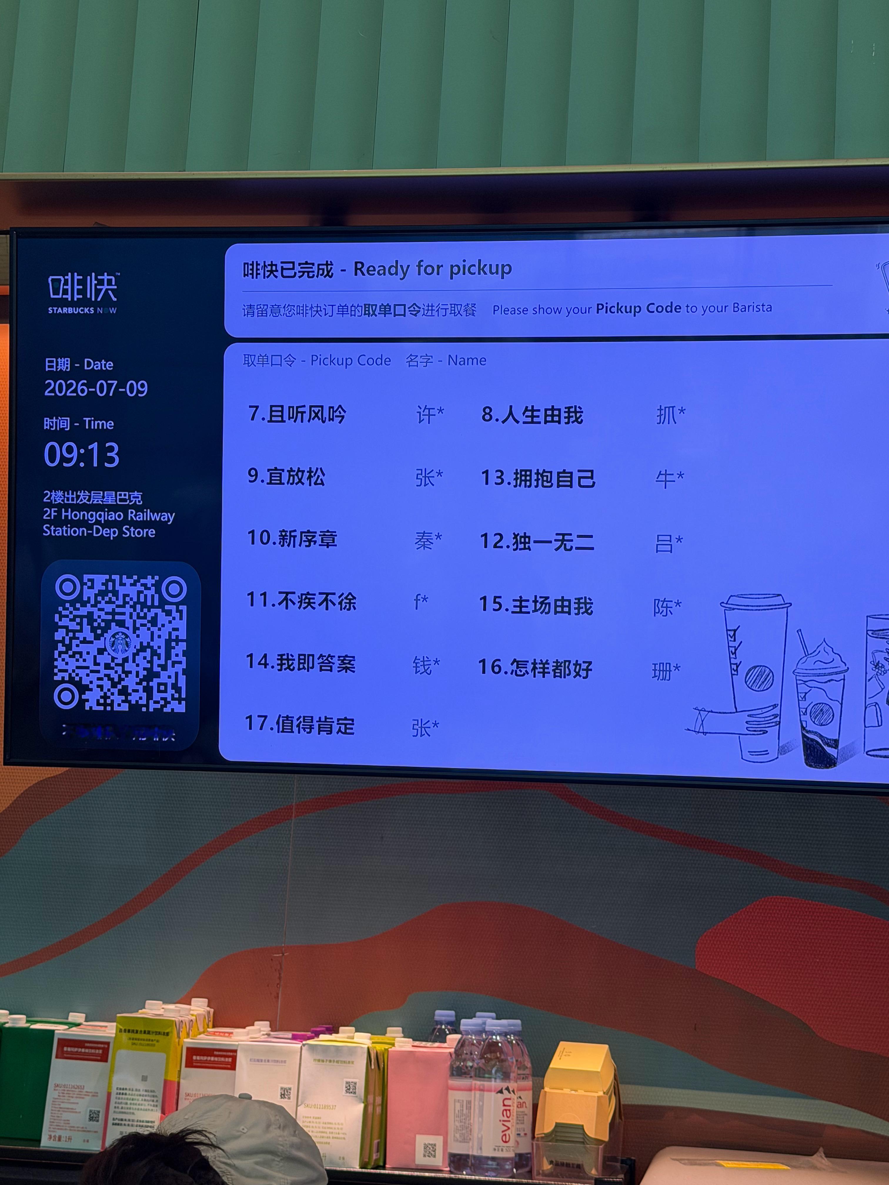 如果没有毛利，你是开不进虹桥火车站的如果虹桥火车站里面开一家瑞幸，你会卖爆，但是
