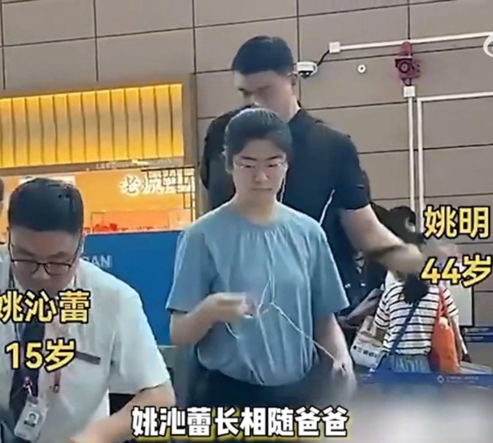 上海浦东机场，15岁的姚沁蕾走过安检，1米9的身高让周围旅客集体仰头。44岁的姚