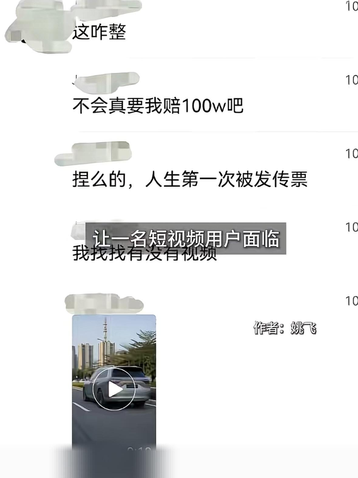 “这就是手欠的下场！”重庆，一男子闲来无事，用AI合成一段问界汽车行驶时车身塌陷