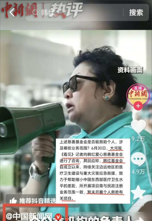 韩红的公益，这回真被推到了风口浪尖。官方渠道接连发声，直接点出了两个最核心的疑问