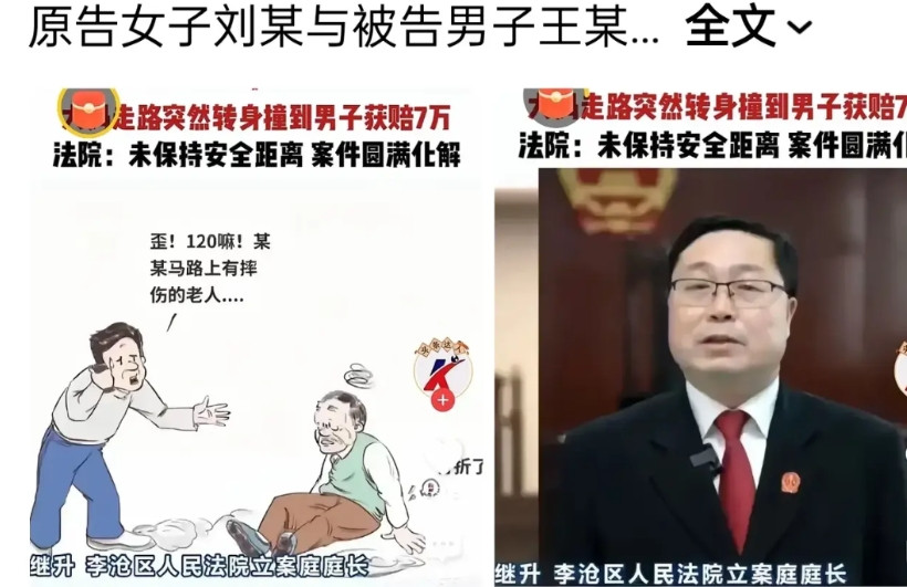 这次青岛大妈转身撞人案，由于法官的判决颇具争议而登上了热搜，这又让青岛出了一回名