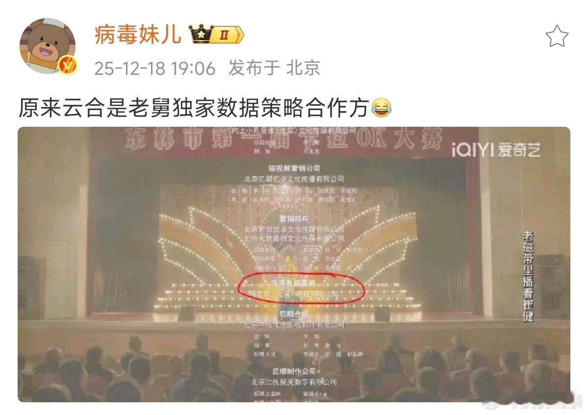 真瓜主一起开除云合（真少见）