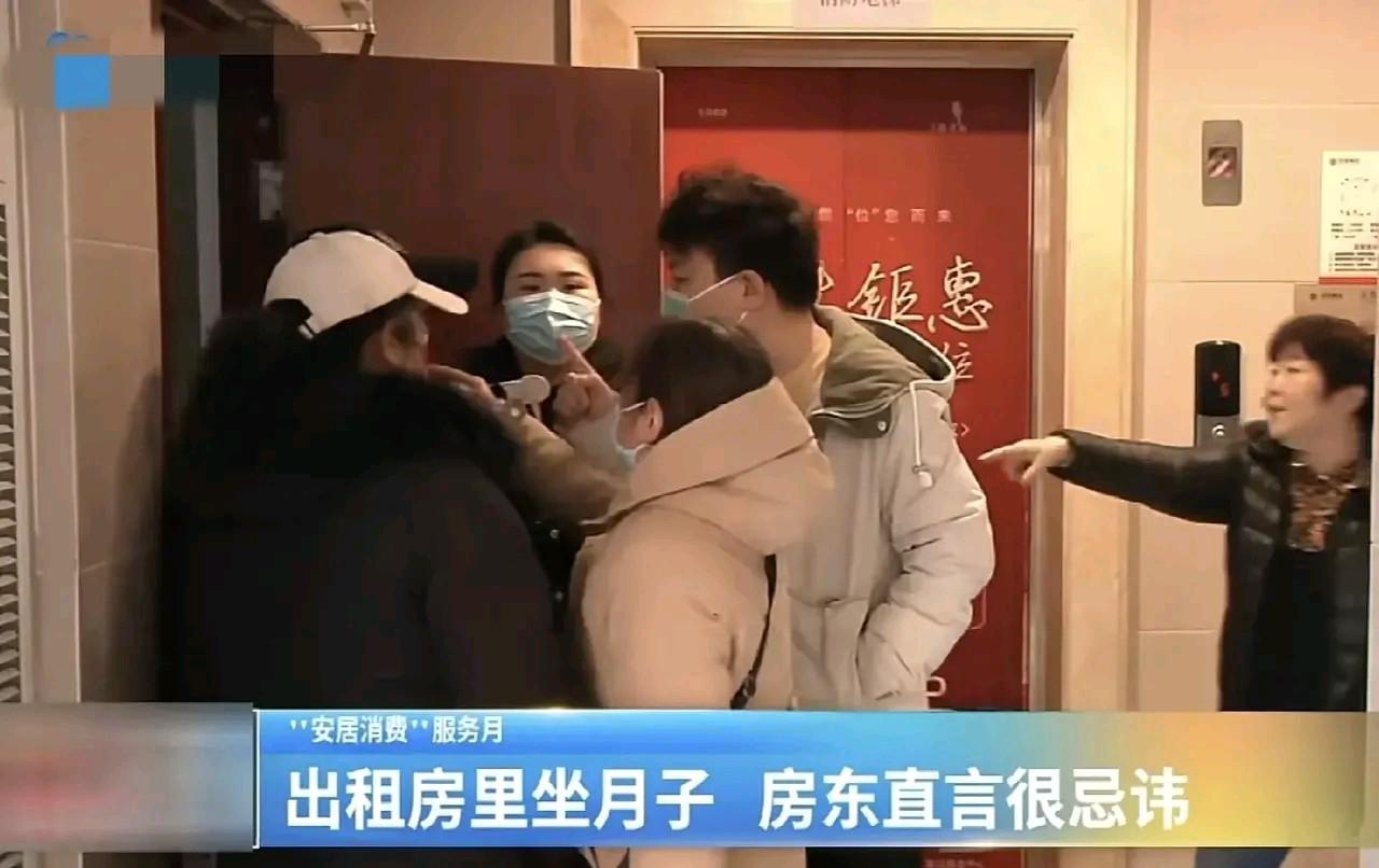 “竟然租下我的房子坐月子！岂有此理！”河南郑州，一位房东气坏了，一男子租了他的