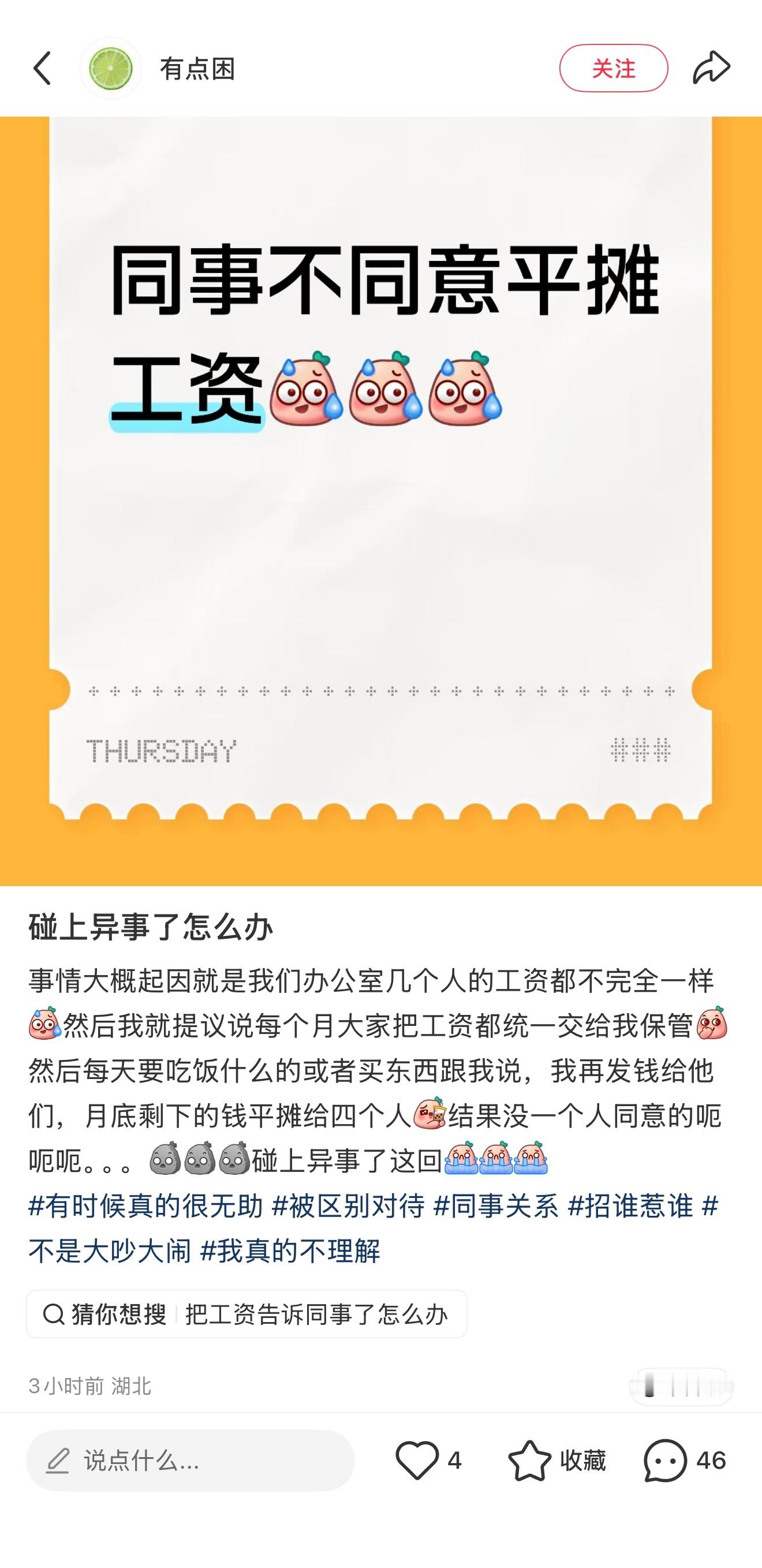 好好好，又升华了​​​