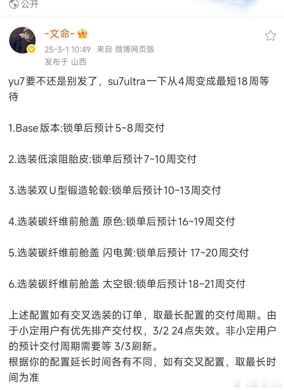 这下要对雷军说:军儿，收手吧，外面都是等着交车的车主![doge]