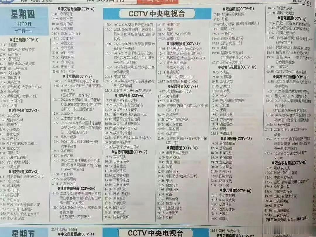 杨紫粉丝在剧宣这块一骑绝尘了《生命树》1月30日播出！