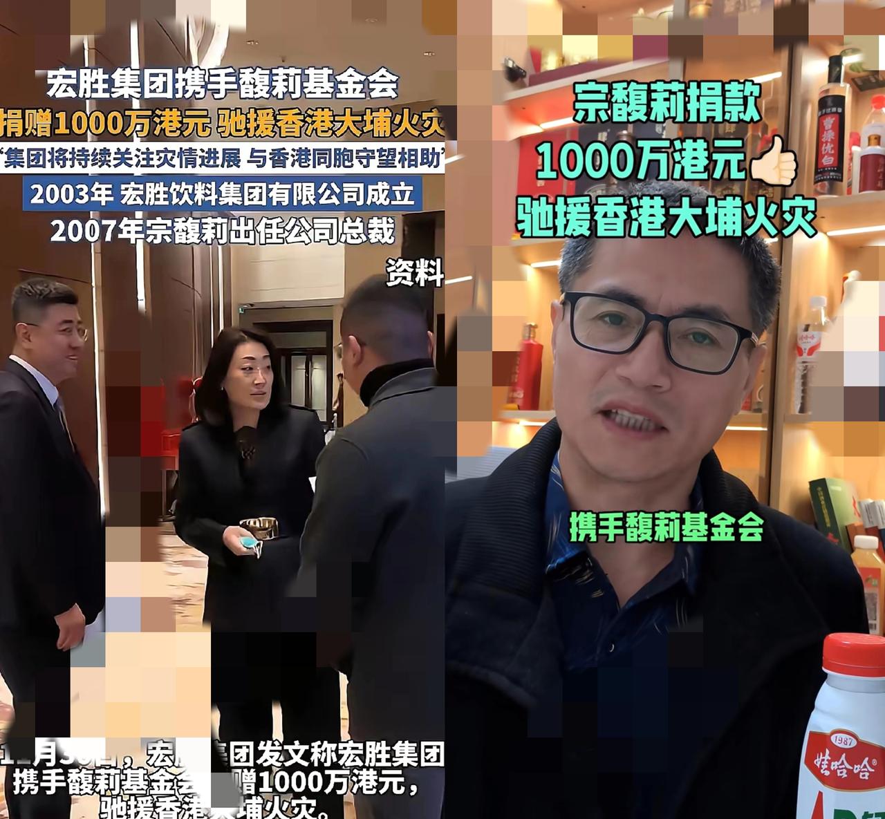 谁懂啊！香港灾情当前，宗馥莉这波操作直接封神！刚从娃哈