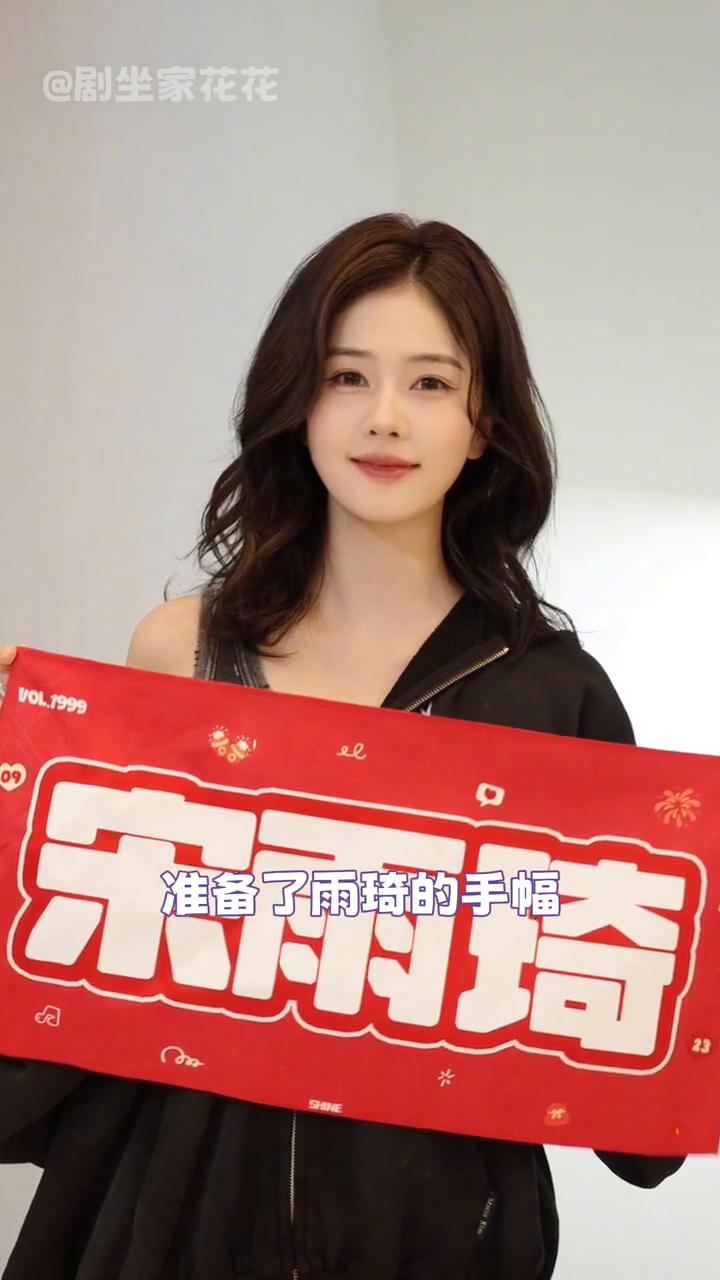 白鹿宋雨琦友谊万岁。我们相同的生日，所以命中注定会成为很好的朋友。看见白鹿发的