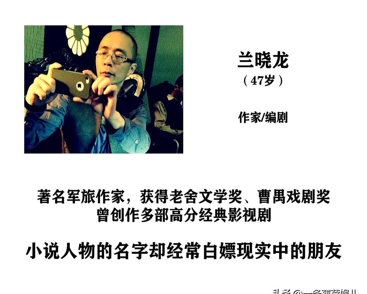 兰晓龙给角色起名这事，真不是图省事。你看《士兵突击》里的许三多，他家就是许一