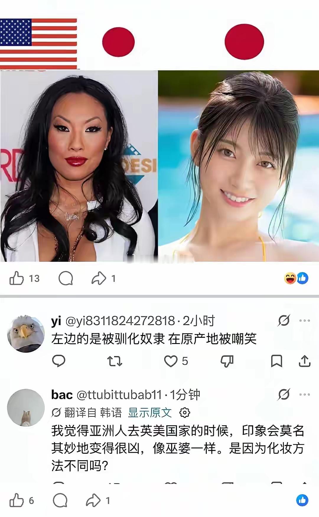 原来西化得厉害的日本人和韩国人也厌恶ABC妆容啊傻子都知道这妆容丑，西化国家的人