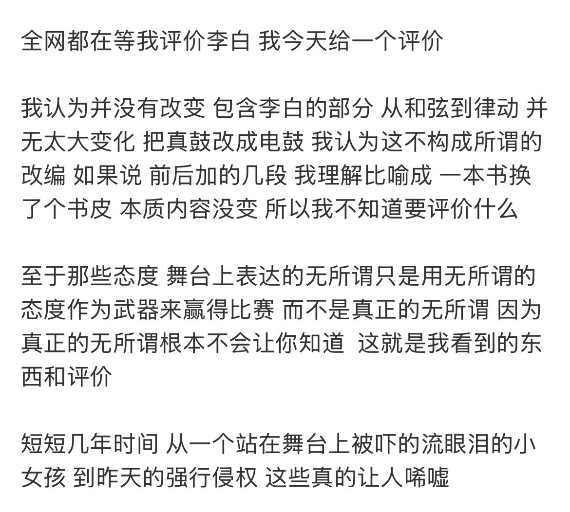 李荣浩单依纯强行侵权被明确拒绝授权还敢在商演硬唱，音著协都定性侵权了，还有什么