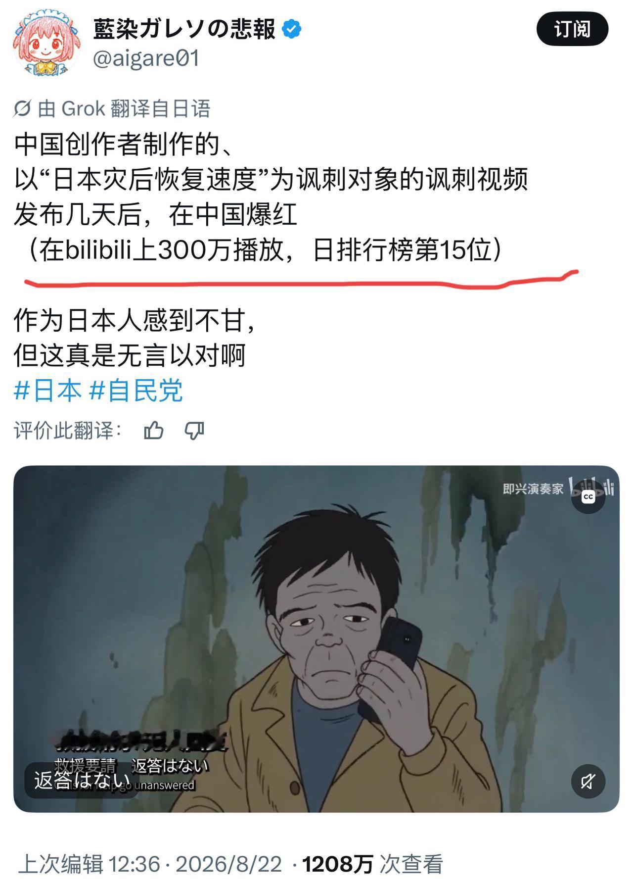 中国网友一条讽刺视频捅破日式茧房，1193万日本人围观后集体破防：但找不到反驳的