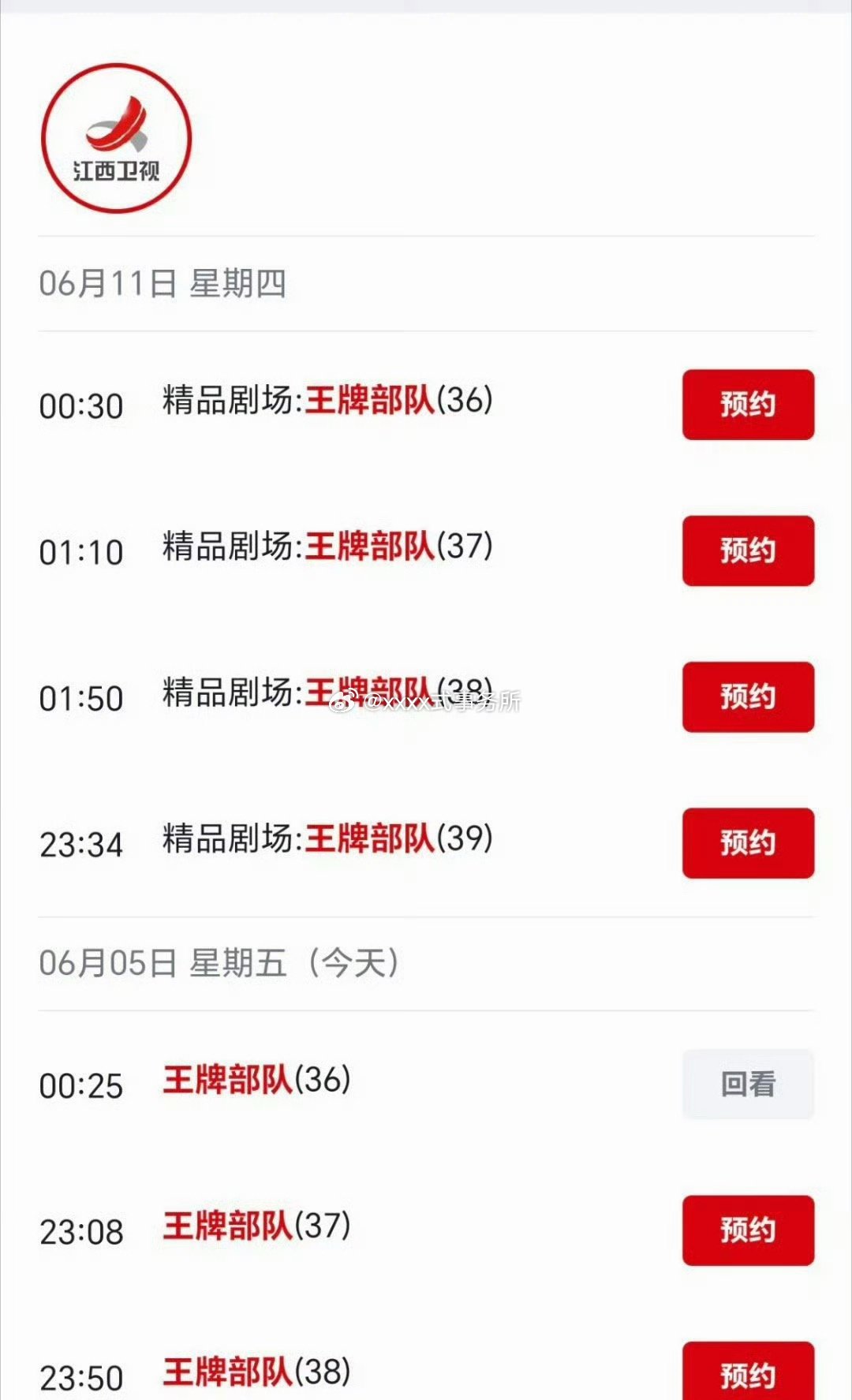 肖战梦中的那片海肖春生和王牌部队顾一野在各大电视台刷脸，又霸榜了