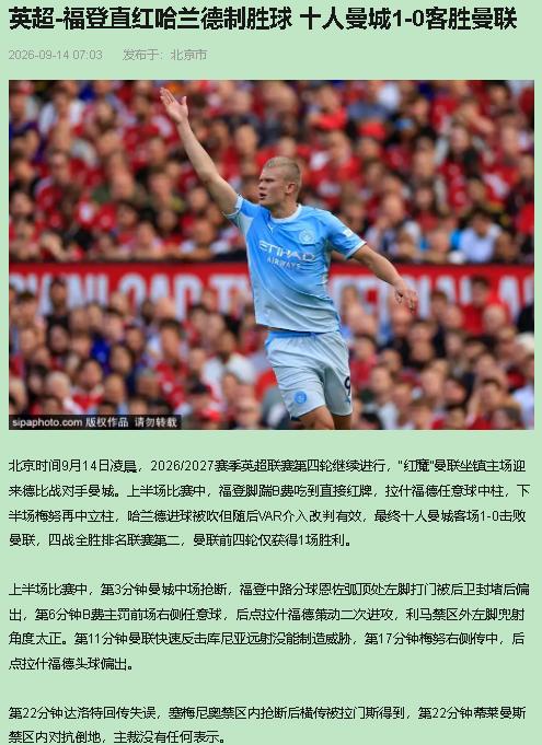 我站马雷斯卡这边——十个人怎么踢，他这场给了标准答案。反对的是曼联那套"人多了就