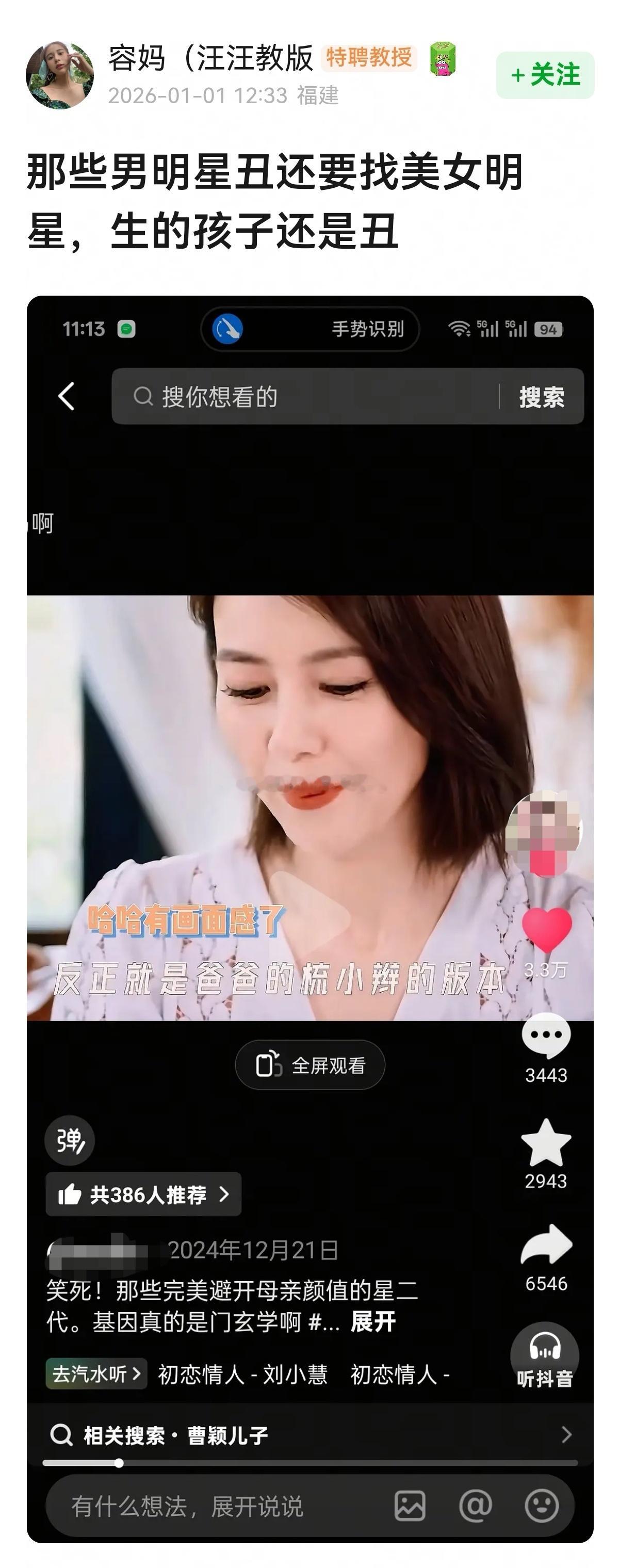 丑的基因就是很强大，美貌才是基因突变~