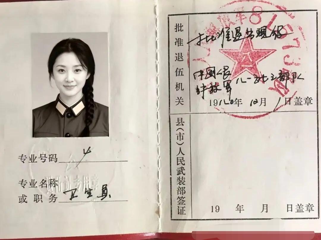 军营的记忆，卫生员证件