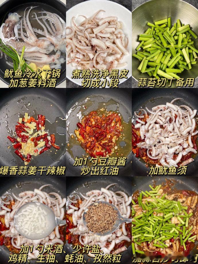 巨巨巨好吃巨下饭的香辣蒜苔鱿鱼须！