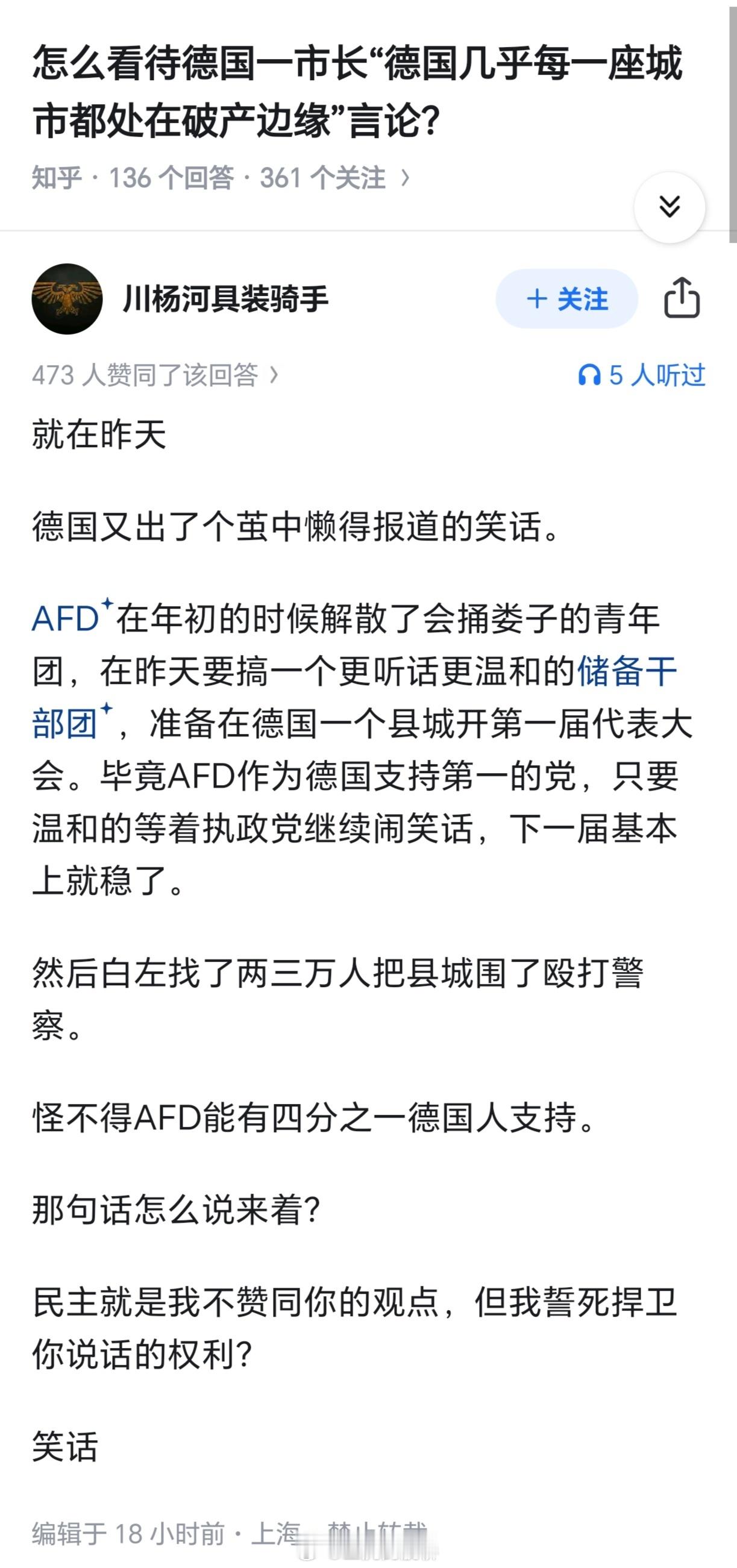 这集我看过，快进到AFD组织队伍保卫党的活动现场…