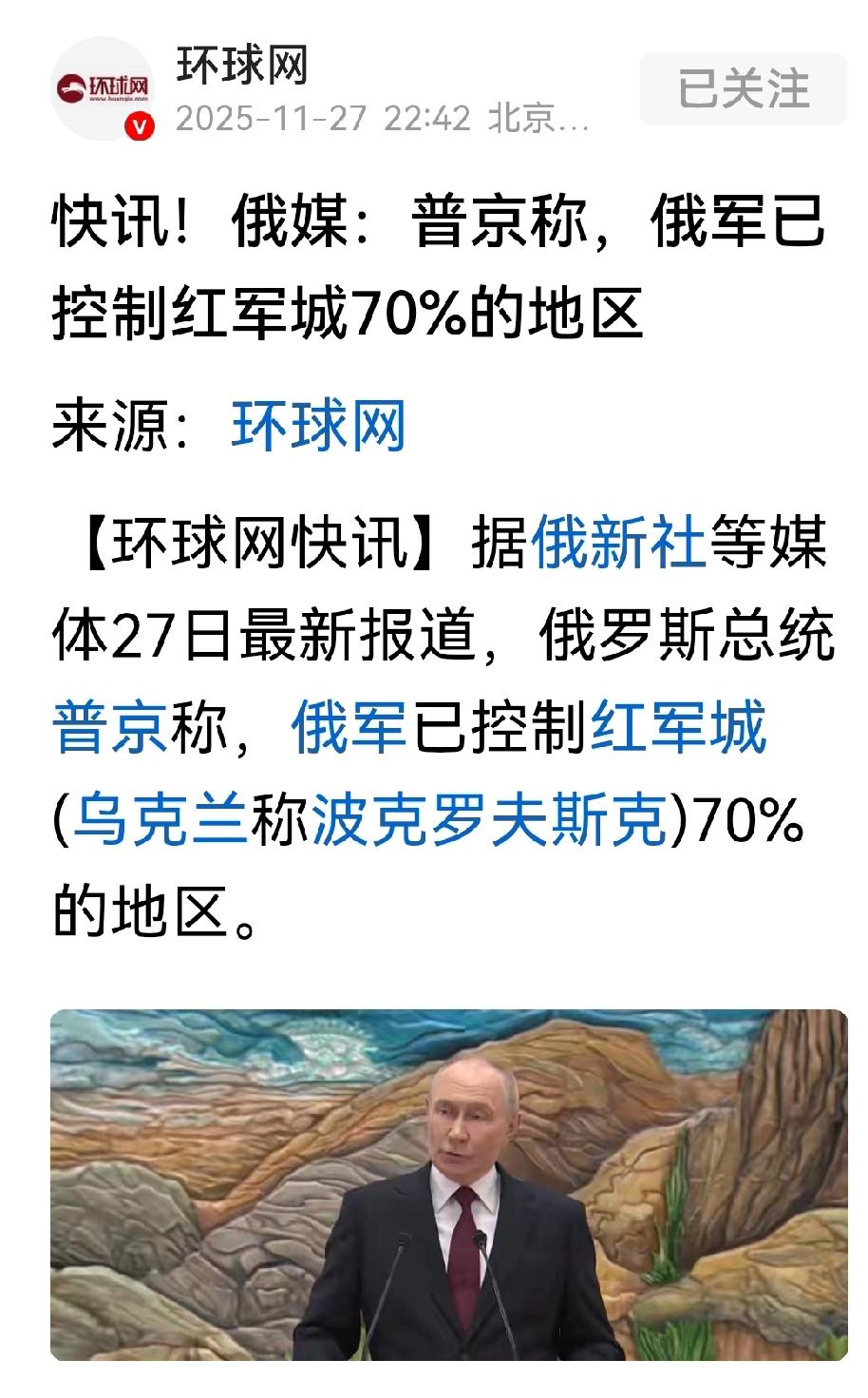 今天都几月几号了，才控制70%？不是早就包围了5500乌军，早就拿下红军城了吗？