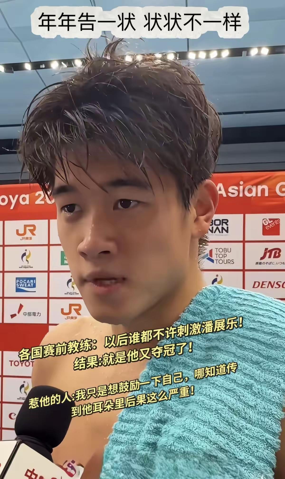 潘展乐这名字，现在是泳坛最让对手头疼的三个字。赛前总有人坐不住，今天挑动作，