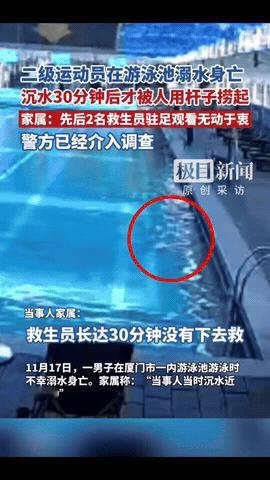 在游泳馆溺亡的二级羽毛球运动员，很优秀，剧知情人透露，他才35岁，有3个孩子，身