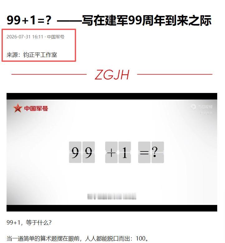 对台释放新信号！大陆似乎已在着手解放台湾的战争准备，而非统一战争，最突出的迹象是
