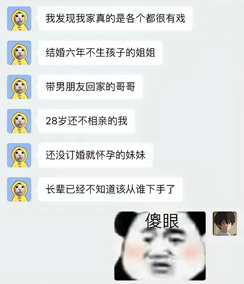 长辈不知从何下手了！！！
