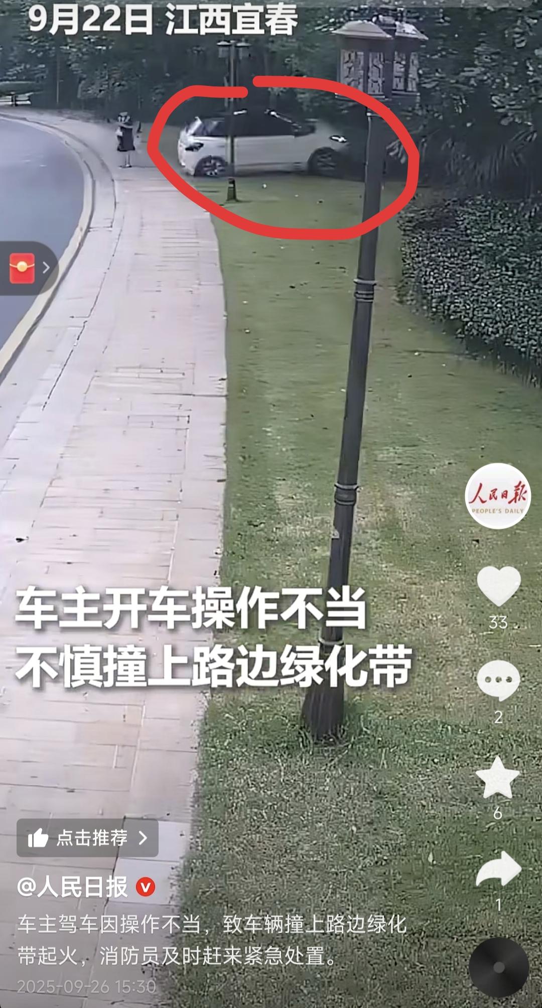 【女子提车1周油门当刹车撞树起火】新车到手才7天，还没来得及上牌，一场惊魂