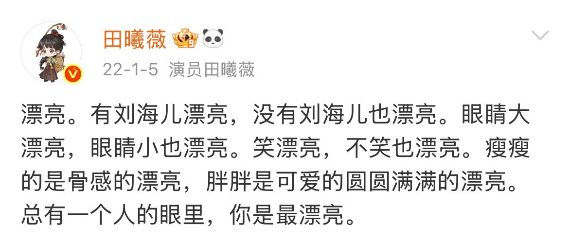 写出这样文字的曦薇是一个很感性很敏感的小女孩田曦薇浪漫小诗人田曦薇好细腻的文笔