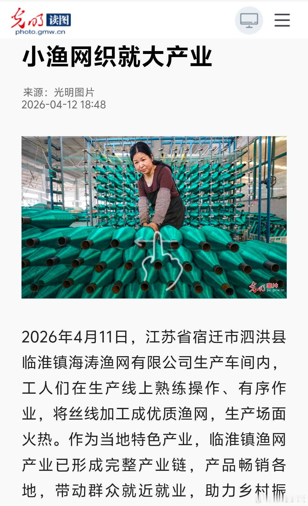 BBC这种老盎撒，如何做心理暗示新闻一:美国打伊朗拖累世界经济新闻二:中国经济超