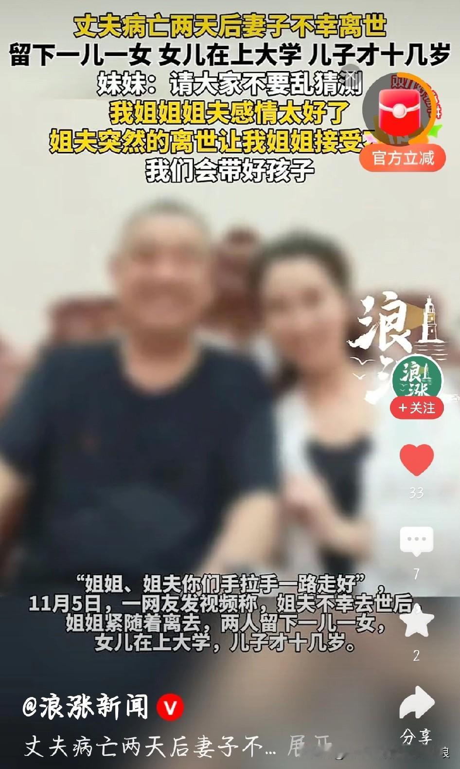 现实版“生死相随”！丈夫走后两天，妻子也跟着去了安徽淮北这事儿，看完心里酸