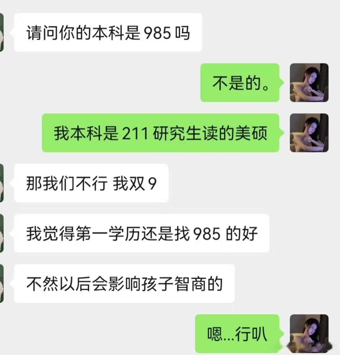 当相亲对象要和我aa​​​