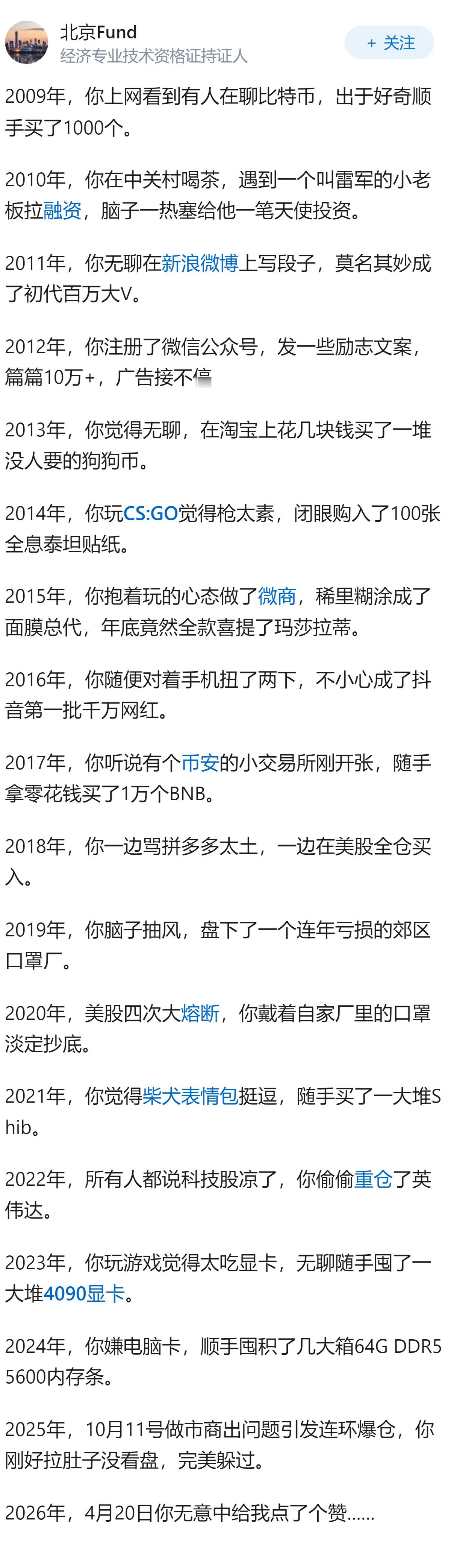 为什么大多数人的认知很低？