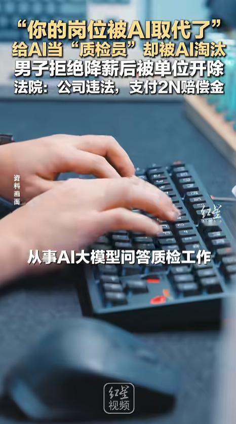 “赢了又能怎样？”4月29日报道，浙江杭州，一男子从AI行业，工资两万五。可随着