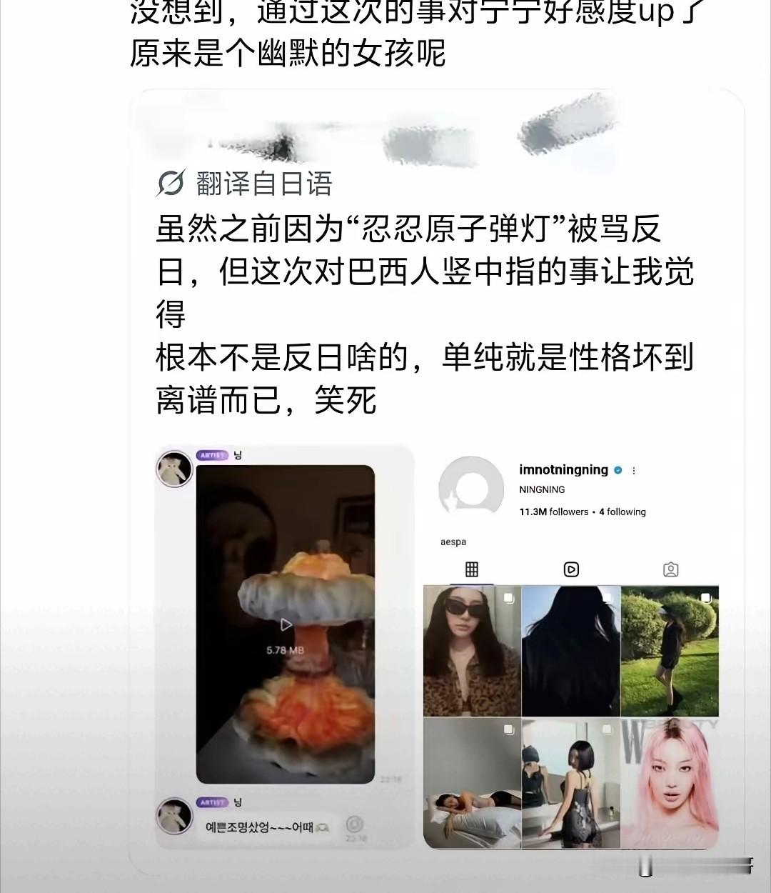 韩国女团成员中国籍宁宁在外网发了一个“蘑菇灯”的图片日本网友：这不是反日，而是性格坏到离谱韩国网友：