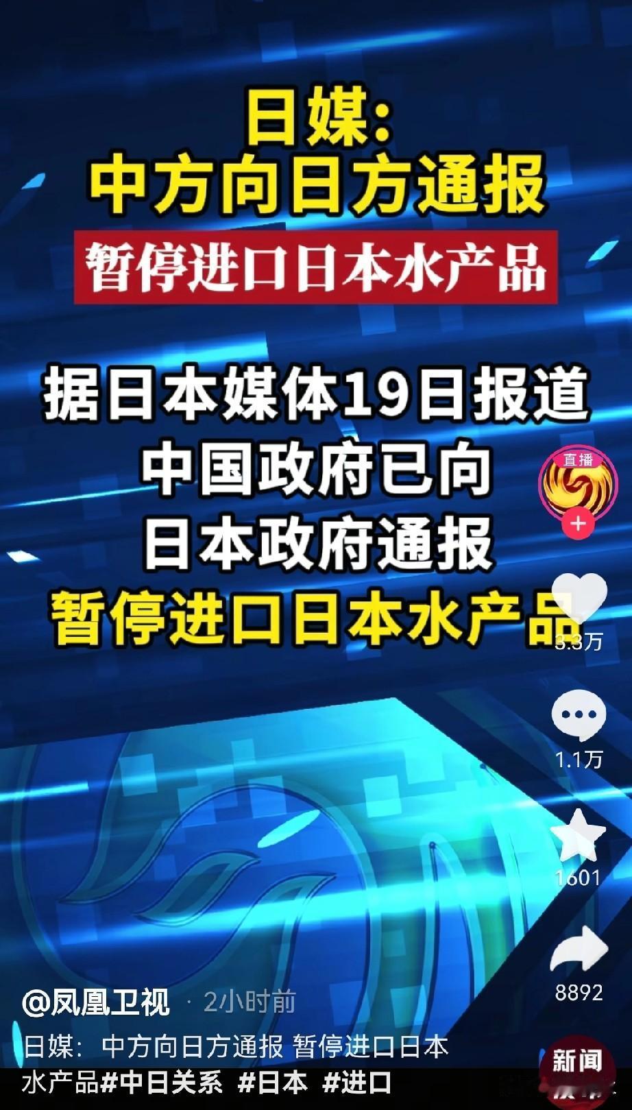 日本水产品对华出口应该很难恢复了，不是运输出问题，也不是价格太高，而是形势反复