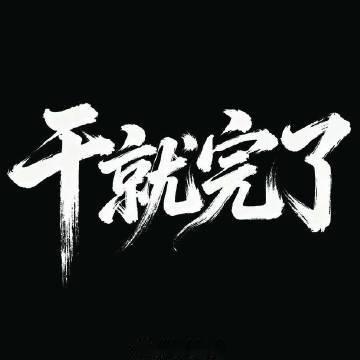 🐻哥来了！晚场继续入袋！赛事：挪超23:00罗森博格vs克里斯蒂方向：胜笔