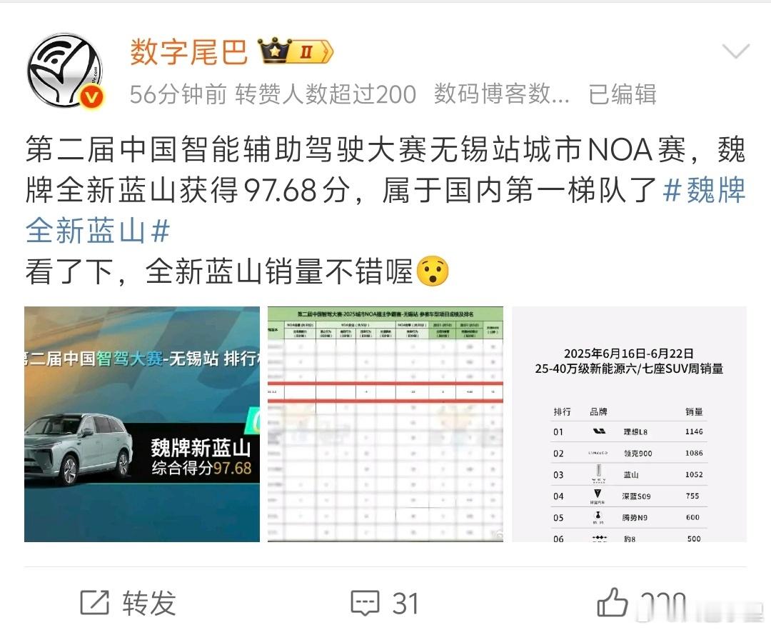 不仅仅Hi4，长城智能化开始进击？在第二届中国智驾大赛无锡站的比赛中，蓝山车主
