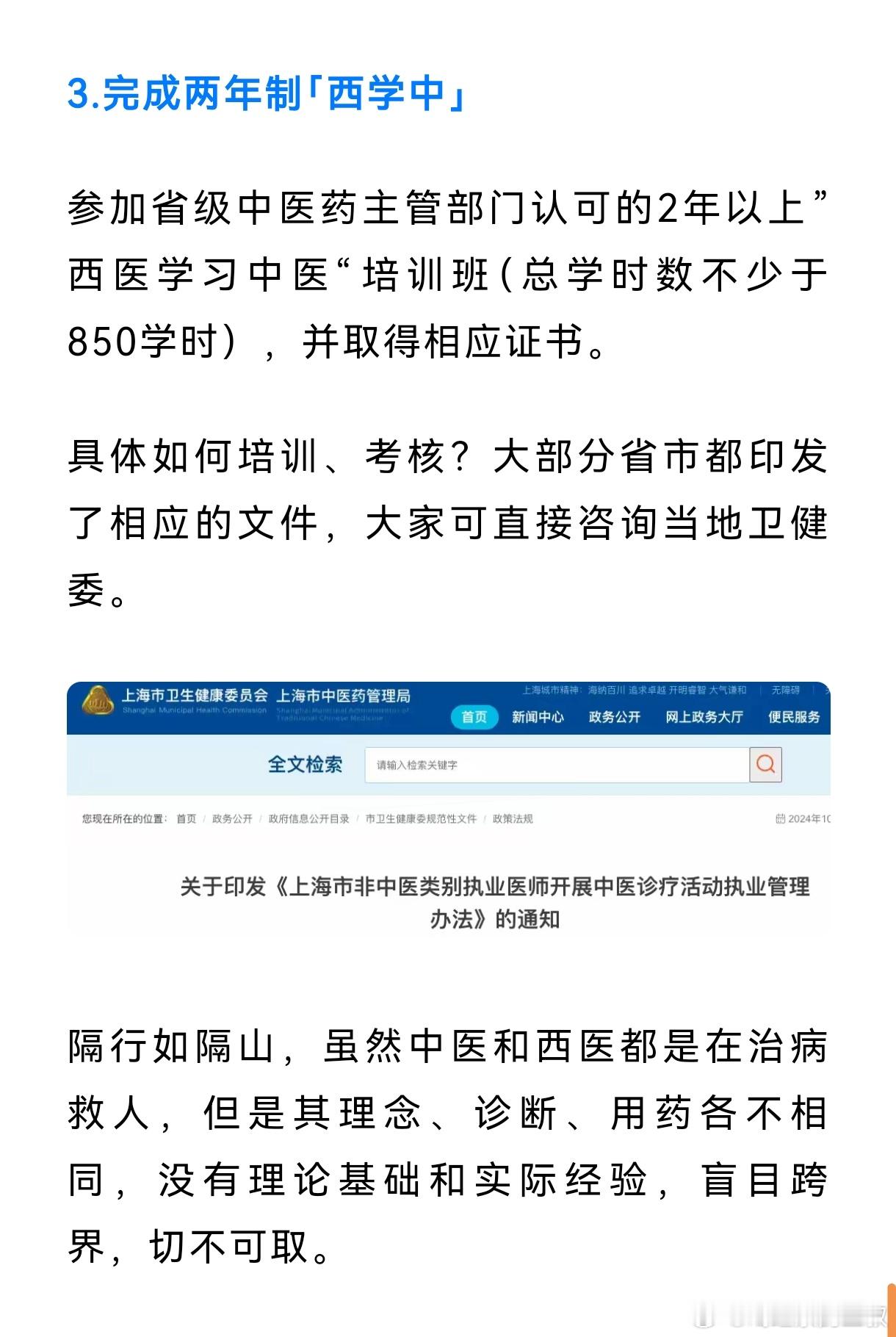 实际上，国家是规定西医不能随便开中药（西学中能考出证书的人也不多），但是，现在中