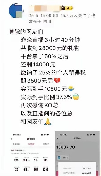 难怪那么多人想当网红，这挣钱能力，3小时的直播就超过了大多数人一个月的收入啦～但