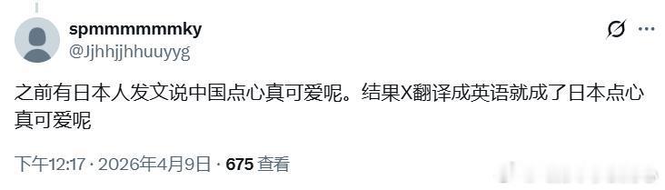 日推原文翻译是：“如果是日本的政治家，那他们邪恶到连表演都做不出来。日本的政治家