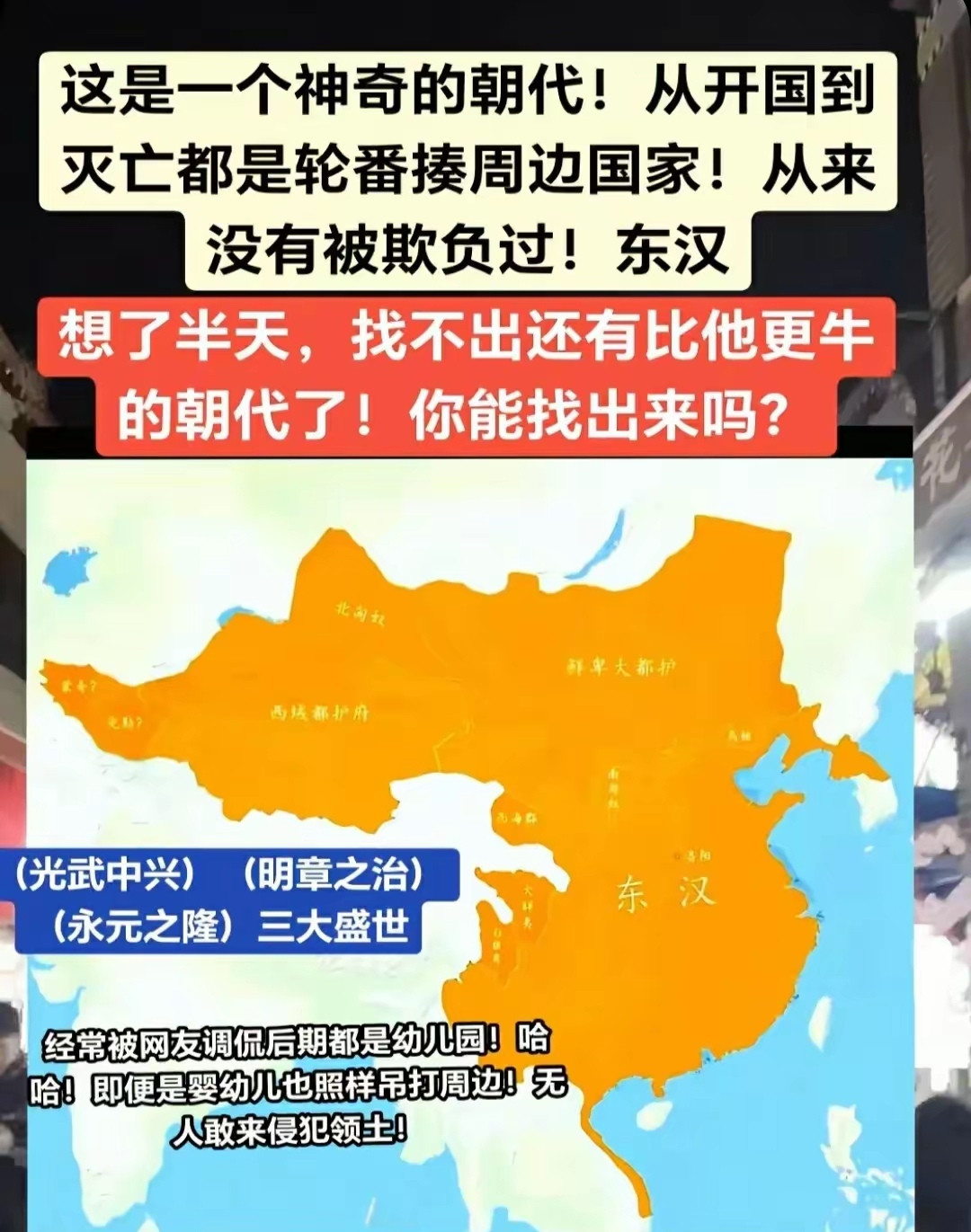 独汉以强亡，说的就是东汉。东汉开国就是史上最完美的天选团队！位面之子刘秀带领云台二十八将，关系和谐的