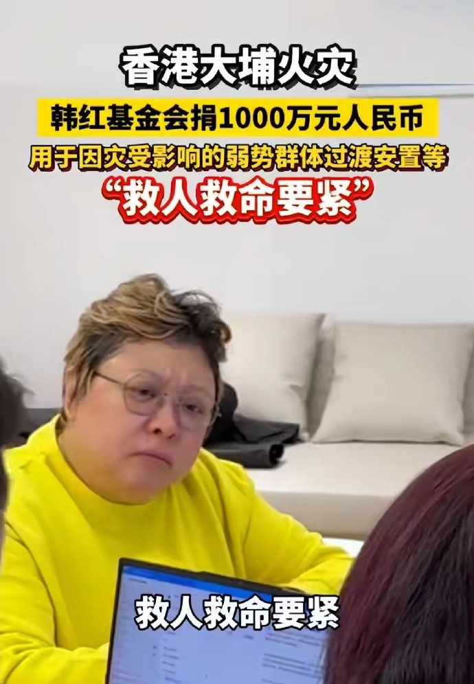 刘德华也没想到，郭富城会因香港火灾后的一个举动，实现口碑暴涨​​​