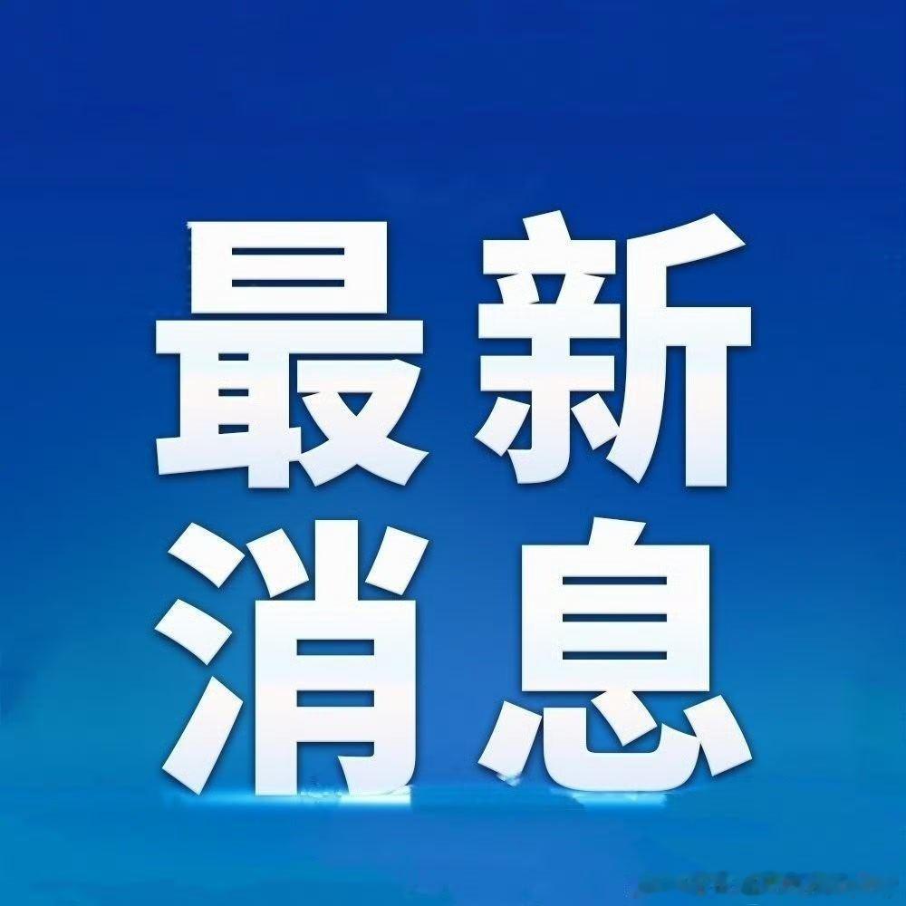 【陈伟俊被逮捕】对陈伟俊提起公诉据最高人民检察院，新疆维吾尔自治区党委原常