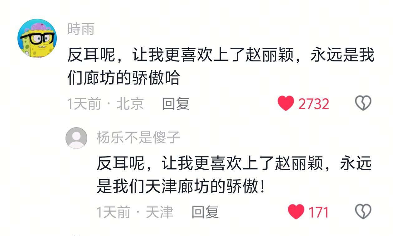 是某人想要的下沉平台路人缘吗