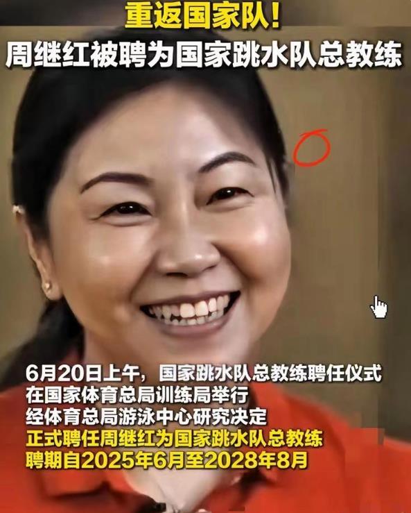 周继红重返国家跳水队，带队员们训练，谈及全红婵的去留问题，周继红表示，全红婵因各